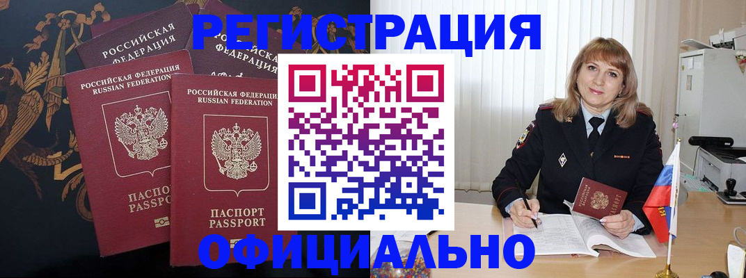 прописка ребенка в Красноуральске