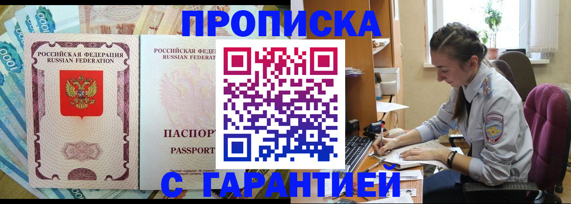 прописка для школы в Красноуральске